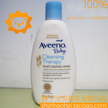 现货 美国Aveeno baby婴儿保湿舒缓治疗型湿疹沐浴露 236ml