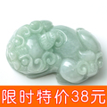 『生辰八字开光』A货翡翠貔貅挂件/包开光/送玉绳(不带证书)