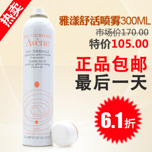 NALA�����滤��Ȫˮ����300ml/ˬ��ˮ��ʪ��ˮ��ױˮ/<span class=H>�ؼ�</span>��Ʒ-�Ա���