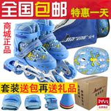 包邮金峰正品轮滑鞋 溜冰鞋 儿童全套装 直排可调旱冰鞋 成年滑冰