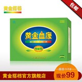 黄金血康礼盒 保健品营养品护心脑 降血脂降血压 防三高