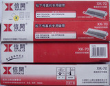 松下传真机色带 红信开XK-70 343、363、383、706、709碳带 色带