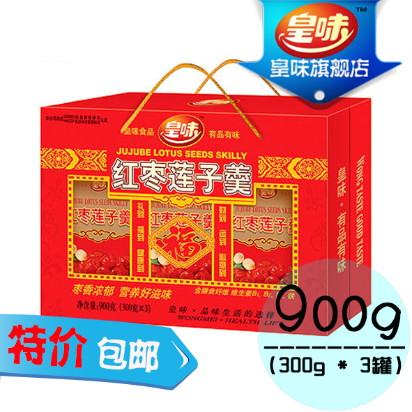 皇味紅棗蓮子羹禮盒即食沖飲營養谷物早餐900g包郵在類目 咖啡/麥片/衝飲, 藕粉/麥片/衝飲品, 藕粉中 - 來自Buy2taobao.com提供專業的淘寶代購服務