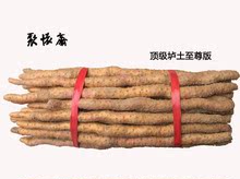 聚怀斋 正宗焦作温县垆土铁棍山药至尊版 新鲜顶级怀山药垆土 　