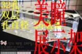 加厚 隐形眼镜美瞳展示架 口红唇膏睫毛膏香水陈列架试管展示架