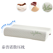 诺伊曼泰普诺系列散压枕/多彩散压枕 慢回弹护颈椎保健枕头