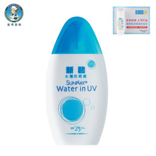 曼秀雷敦新碧水薄防晒露 SPF25PA 100ml 防晒霜