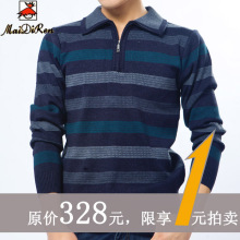 专柜正品男装厚款毛衣针织衫长袖商务立领条纹毛衣1元包邮起拍