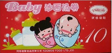 【温州久久喜铺】阿哆诺斯纱面汤券 礼券 配外壳 沙面券送货上门