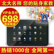 名师辅导 爱学宝A37wifi上网7寸平板学生电脑 电子词典 学习机8G