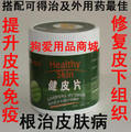 可优特根治螨虫根除狗狗真菌及宠物猫狗皮肤病特效药健皮片180片