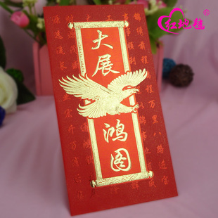  红地毯 创意红包 利是封 商务利事封 大展鸿图红包 千元利是封
