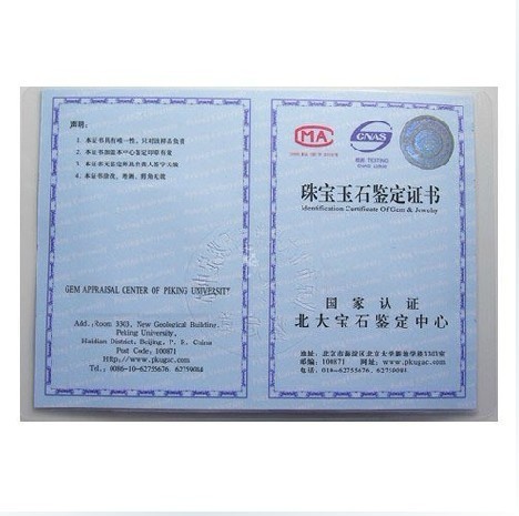 authority Certificate of Authenticity Third Party issue Never give up Not sold separatelyin the Jewelry/Diamond/Jade/Gold , And nephrite , Other category - from Buy2taobao.com to provide professional Taobao agent buy service