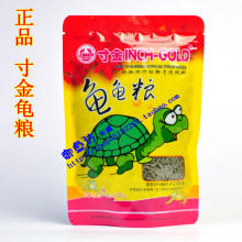 特价热卖正品乌龟饲料粮食 寸金龟龟粮100Gg草龟 水龟 巴西龟龟粮