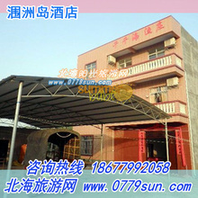 北海涠洲岛酒店客栈住宿旅游景点船票预订:石螺口沙滩千千海渔庄
