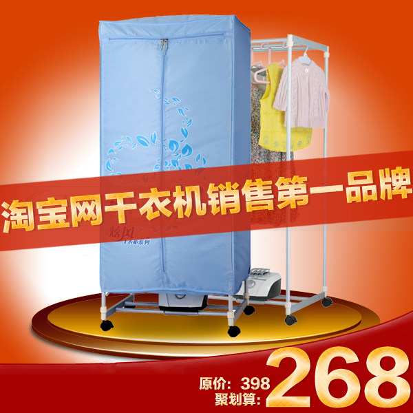 天骏正品 小天使 家用 干衣机 烘衣机 特价包邮TJ-211M