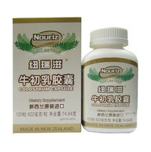 新西兰原装进口 纽瑞滋牛初乳胶囊120粒 随身携带 买2送1 包邮