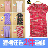睡衣2套包邮外贸大码加肥夏短袖纯棉女士家居服 可爱睡裙 孕妇裙
