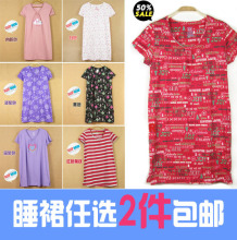 睡衣2套包邮外贸大码加肥夏短袖纯棉女士家居服 可爱睡裙 孕妇裙