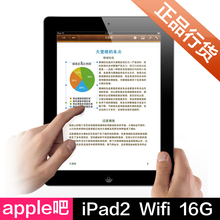 苹果 iPad WIFI版(16G)正品CH/AiPad2平板电脑iPad 2代行货联保