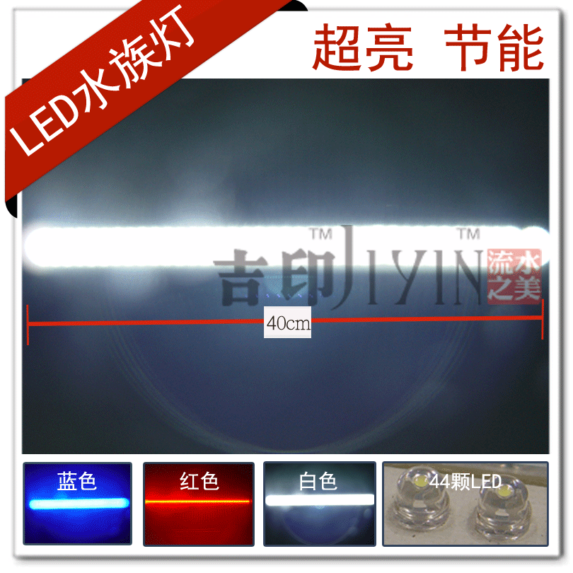 新年特卖 鱼缸灯led潜水灯照明龟缸水族箱潜水灯水陆40CM三色 3.5