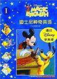 迪斯尼神奇英语全套32集  彩盘