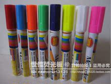 世佳电子荧光板专用笔 电子荧光笔 8色细笔（一套）