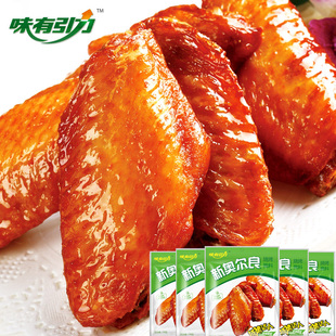  味有引力奥尔良烤鸡翅腌料新奥尔良烤翅腌料烧烤料烤肉料烧烤调料