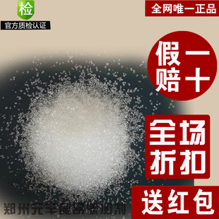  TBHQ特丁基对苯二酚抗氧化防腐剂 食品添加剂辅料批发食品级1KG装