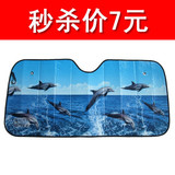 热销！海洋/海豚 彩图遮阳挡 130X60 精品气泡膜太阳挡 特价