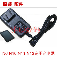 原道原厂N6 N10 N50 N11 N12豪华版DC2.5 5V2A原装平板电脑充电器