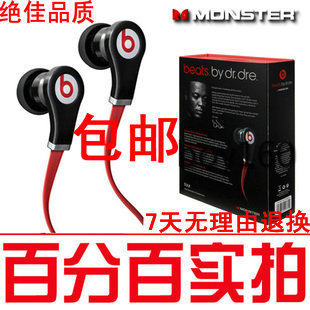 魔声 面条 耳机 Monster魔音涡轮怪兽 入耳式 mp3耳机 特价包顺丰