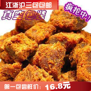  正宗台湾风味-XO酱烤牛肉粒 250g 真空包装的哦 三包江浙沪包邮