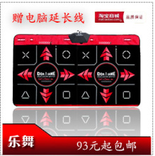 94元起包邮 乐舞 高清 双人 电视 电脑 两用 跳舞毯 跑步+地鼠