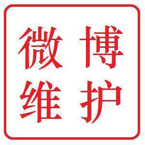微博客户结算链接