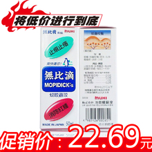 日本原装无比滴无比膏 止痒止痕快速消肿驱蚊水湿疹汗疹痱子防蚊
