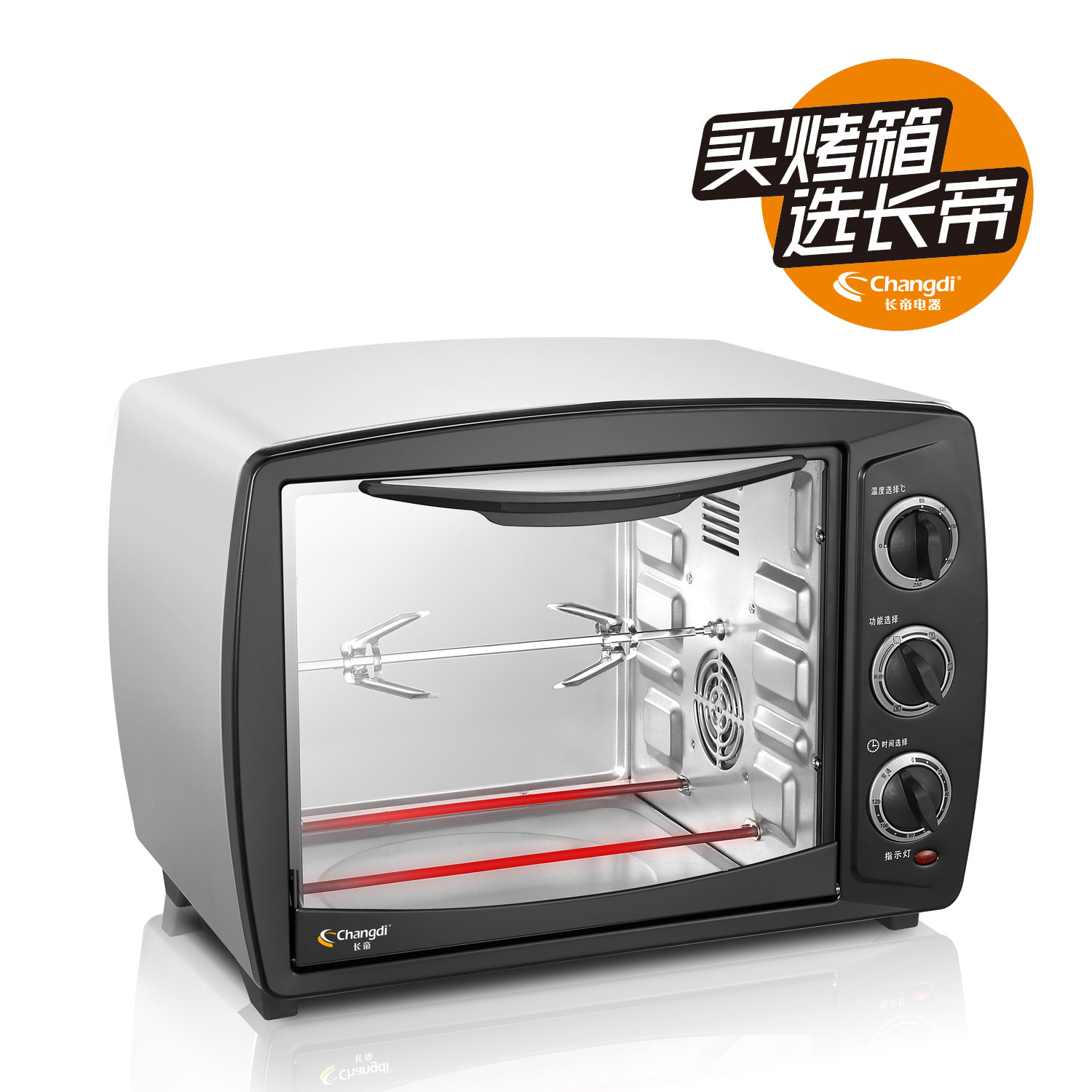 30L多功能不锈钢全温型电烤箱长帝 CKF-30GU 预售赠宝典