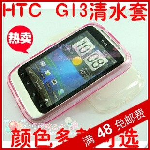 HTC <span class=H>A</span><span class=H>510</span><span class=H>e</span>手机套 G13手机套 G8S 保护套 G13手机壳 硅胶套 彩壳
