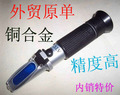 折光仪折射仪糖度计糖量仪糖量计甜度计盐度计切削液浓度计 质保