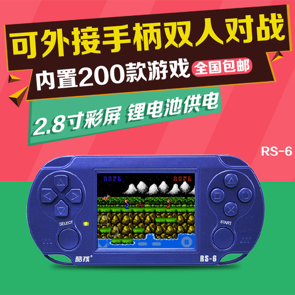 热销PSP 双人对战连接电视200款游戏充电 PS
