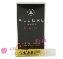 专柜正品 chanel香奈儿Allure魅力男士香水 男香小样5ml