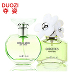 超值套餐包邮 duozi/夺姿女士香水专柜正品 淡香持久东方花果味