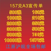 宣传单样本画册印刷厂，157克海报16k彩页，折页设计a3双面5000张