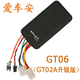GT06 car GT02A upgrade fuel cut off Tracker car GPS locator alarm Tracker GT06 car GT02A upgrade fuel cut off Tracker car GPS locator alarm Tracker