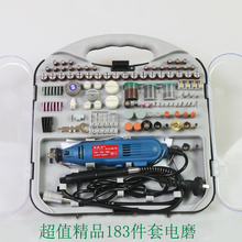电磨套装打磨机多功能雕刻机电动工具电磨机183件套 送磨针手套