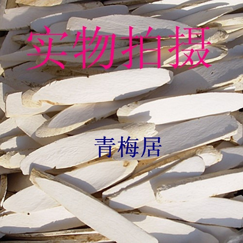 中药材 怀山药片 淮山药) 怀山药 1斤35元|ruв категории традиционные питательный пища, ям - от Buy2taobao.com для оказания профессиональной услуги покупки агента Taobao