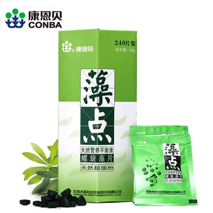  康恩贝 天然螺旋藻片 240片 藻点 均衡营养 延缓衰老 送8片创可贴