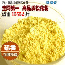 阿细蜜源松花粉1000g 天然破壁云南国珍婴儿高品质云南马尾松花粉