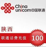 陕西联通手机充值卡100元话费快充/西安宝鸡咸阳延安榆林汉中市