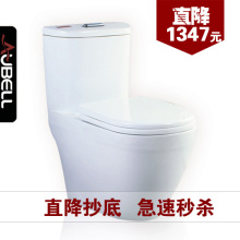 欧贝尔卫浴促销特价节水型纳米智洁釉马桶 酷冲式连体座便器 6388